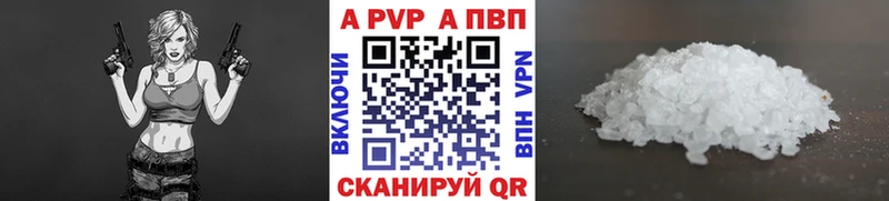 Альфа ПВП кристаллы  Махачкала 