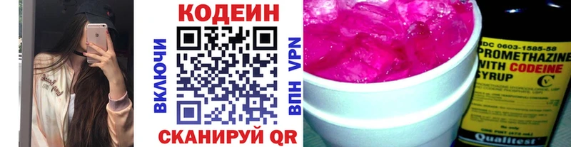 Codein Purple Drank  Махачкала 