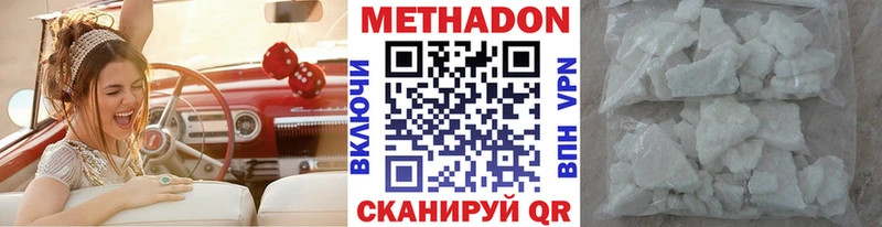 МЕТАДОН белоснежный  Махачкала 